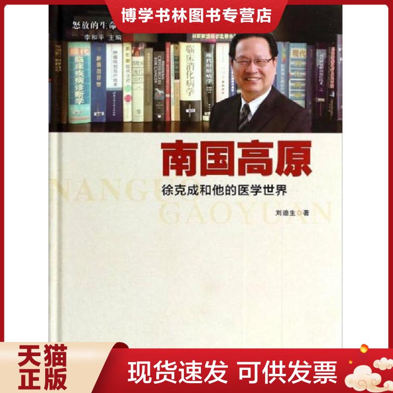 珍藏书售价高于定价 九成新以上 套装请咨询