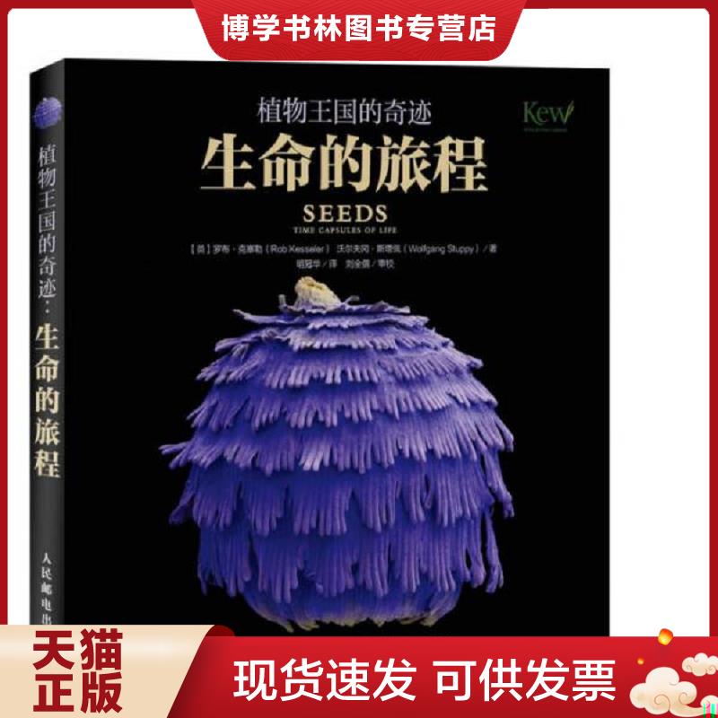 珍藏书售价高于定价 九成新以上 套装请咨询
