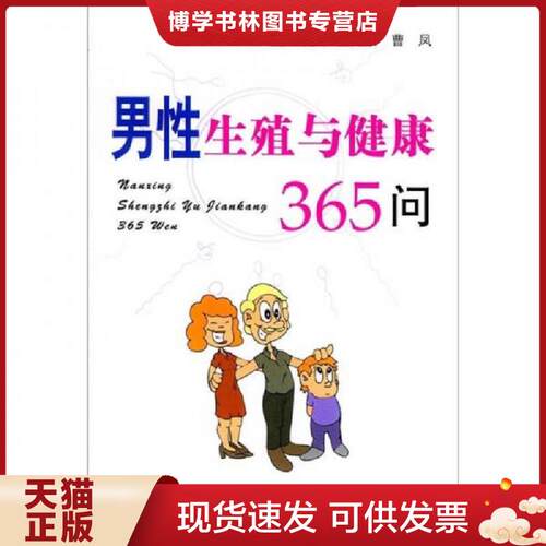 珍藏书售价高于定价 九成新以上 套装请咨询