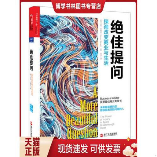 珍藏书售价高于定价 九成新以上 套装请咨询