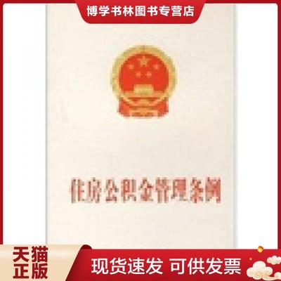 正版现货9787801076298中华人民共和国招标投标法,采购法  许睿责任编辑  中国方正出版社