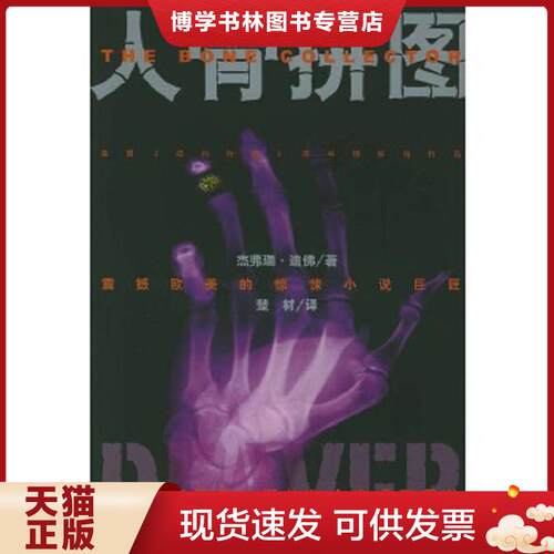 珍藏书售价高于定价 九成新以上 套装请咨询