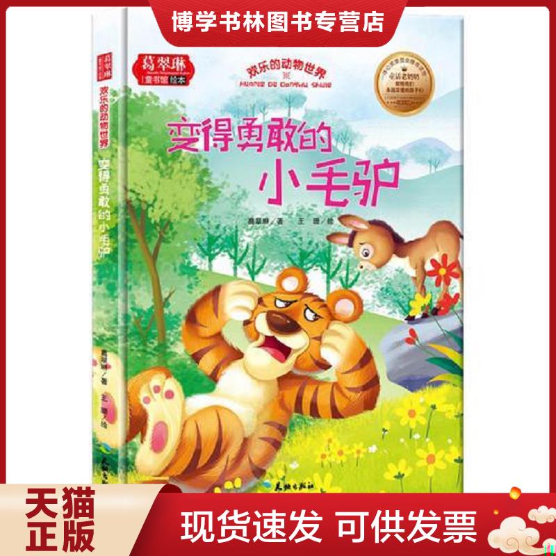 珍藏书售价高于定价 九成新以上 套装请咨询