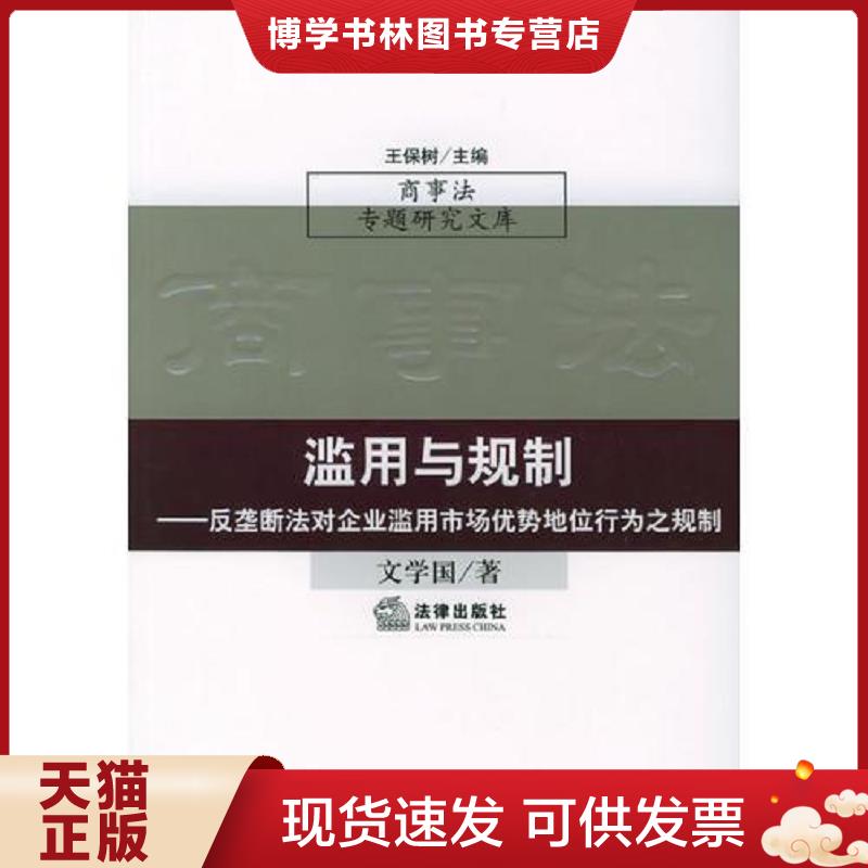 珍藏书售价高于定价 九成新以上 套装请咨询