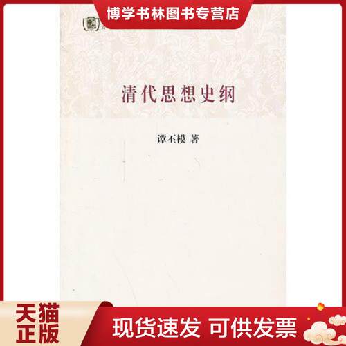 珍藏书售价高于定价 九成新以上 套装请咨询