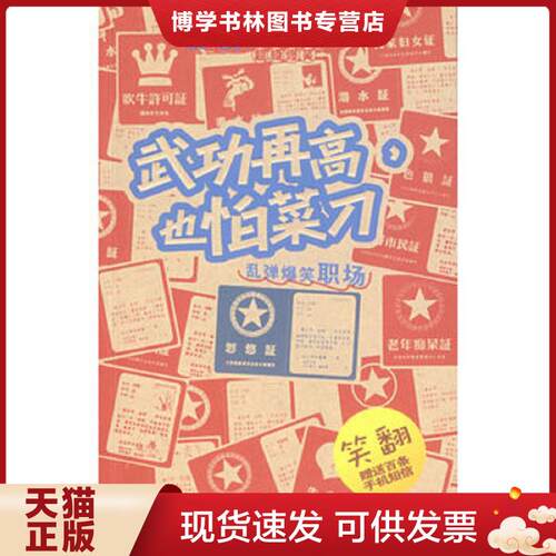 珍藏书售价高于定价 九成新以上 套装请咨询
