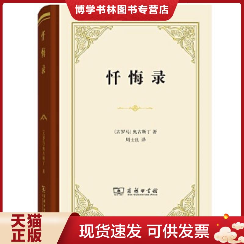 珍藏书售价高于定价 九成新以上 套装请咨询