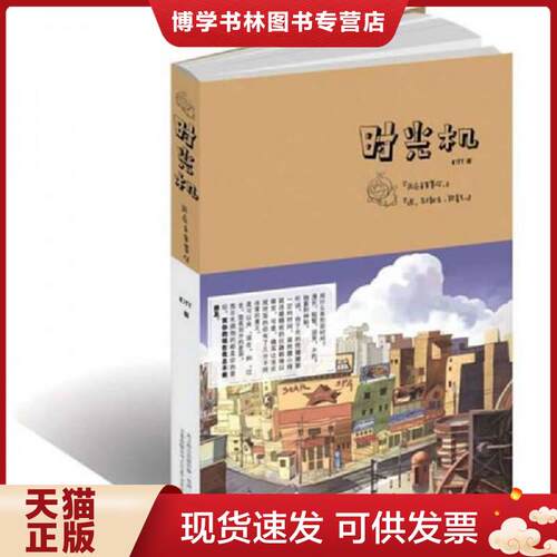 珍藏书售价高于定价 九成新以上 套装请咨询