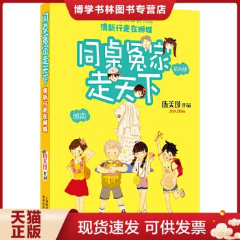 珍藏书售价高于定价 九成新以上 套装请咨询