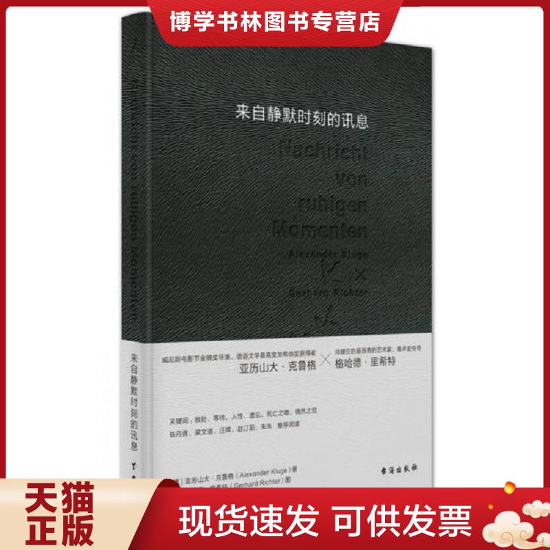 珍藏书售价高于定价 九成新以上 套装请咨询