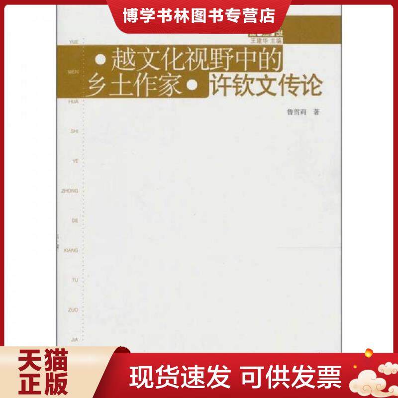 珍藏书售价高于定价 九成新以上 套装请咨询