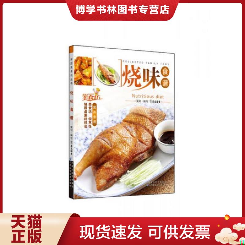 正版现货9787534577833家常靓汤188例  犀文图书编写  江苏科学技术出版社
