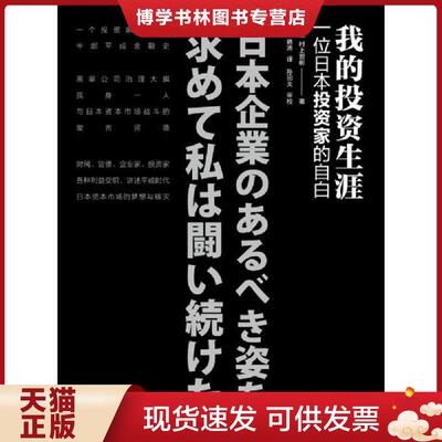 正版现货9787111634010【4本套】价值张磊+洛克菲勒写给儿子的38封信+巴菲特给女儿的一生忠告+稻盛和夫给年轻人的忠告管理励芒格