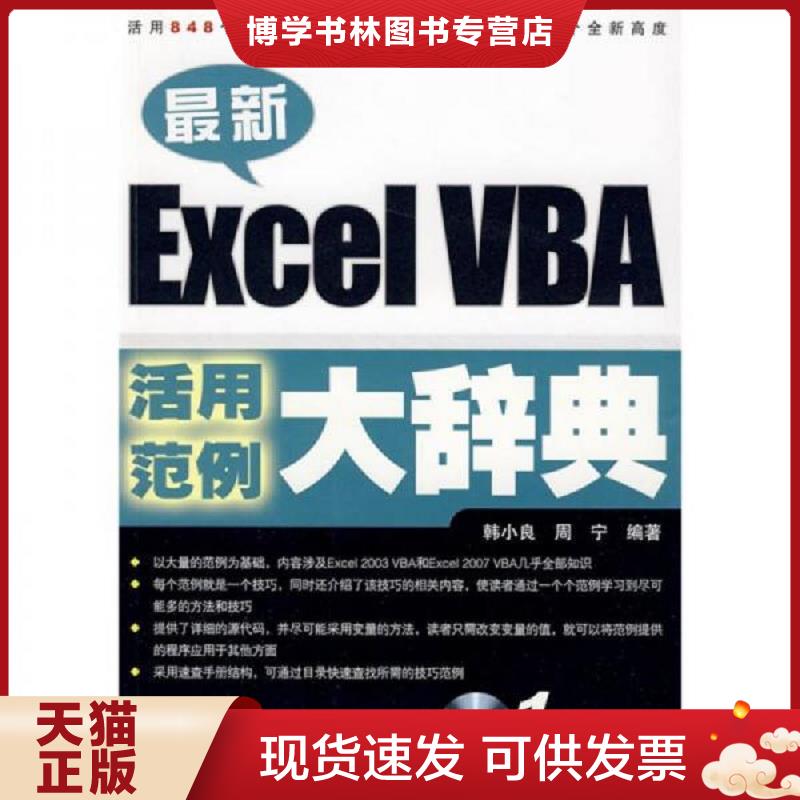 珍藏书售价高于定价 九成新以上 套装请咨询