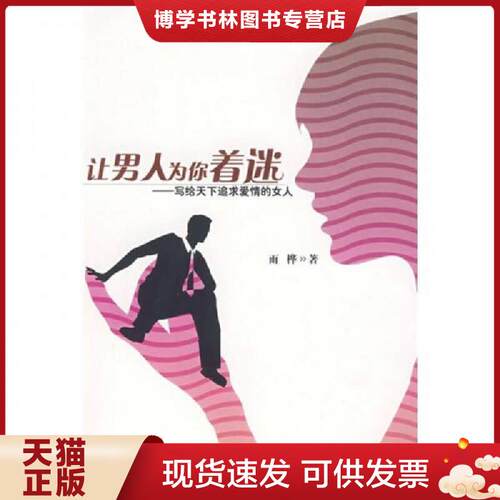 珍藏书售价高于定价 九成新以上 套装请咨询