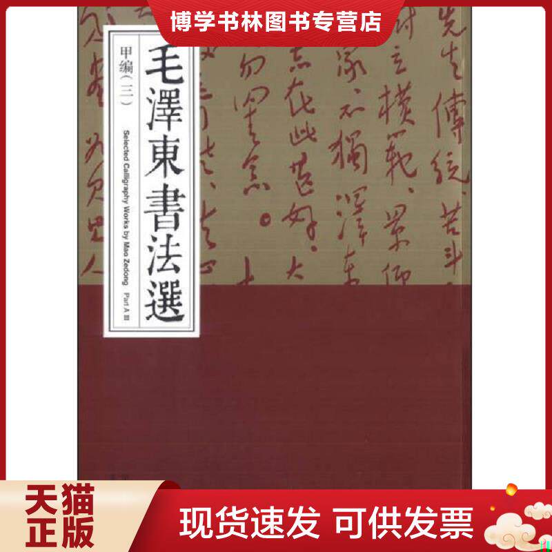 珍藏书售价高于定价 九成新以上 套装请咨询