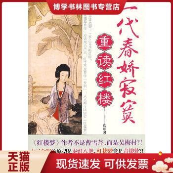 珍藏书售价高于定价 九成新以上 套装请咨询