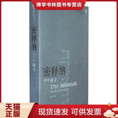 珍藏书售价高于定价 九成新以上 套装请咨询