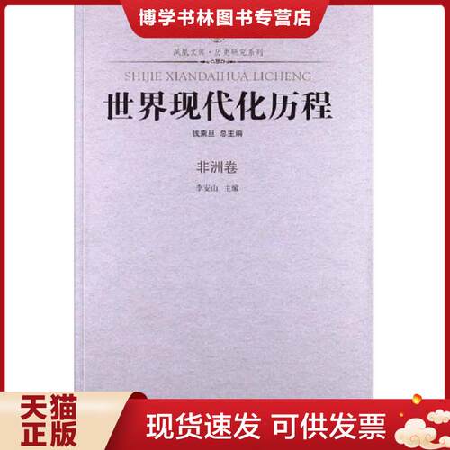 珍藏书售价高于定价 九成新以上 套装请咨询