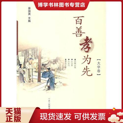 珍藏书售价高于定价 九成新以上 套装请咨询