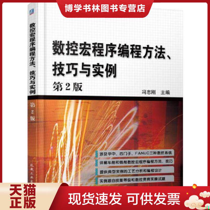 珍藏书售价高于定价 九成新以上 套装请咨询