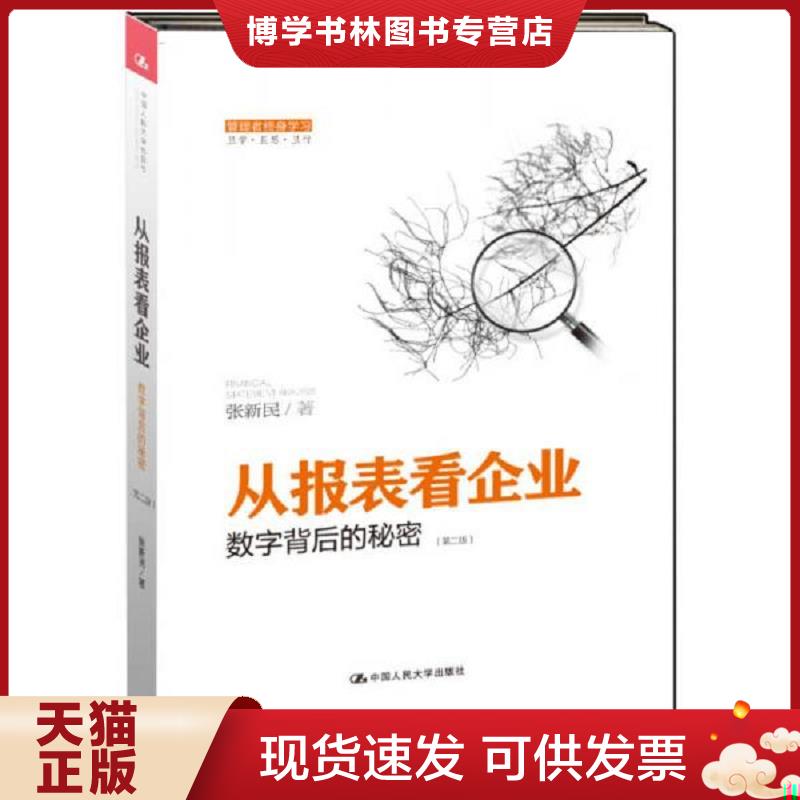 珍藏书售价高于定价 九成新以上 套装请咨询