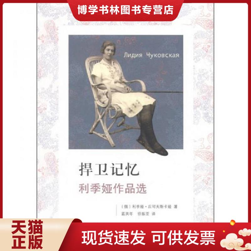 珍藏书售价高于定价 九成新以上 套装请咨询