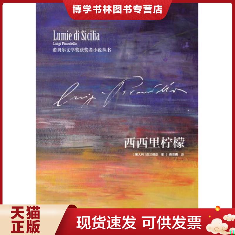 珍藏书售价高于定价 九成新以上 套装请咨询