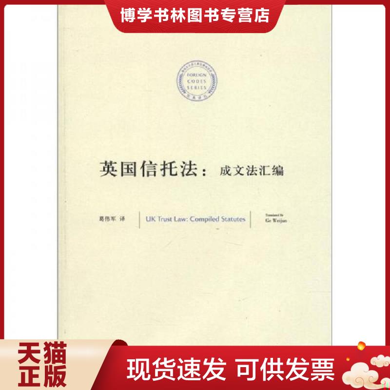 珍藏书售价高于定价 九成新以上 套装请咨询