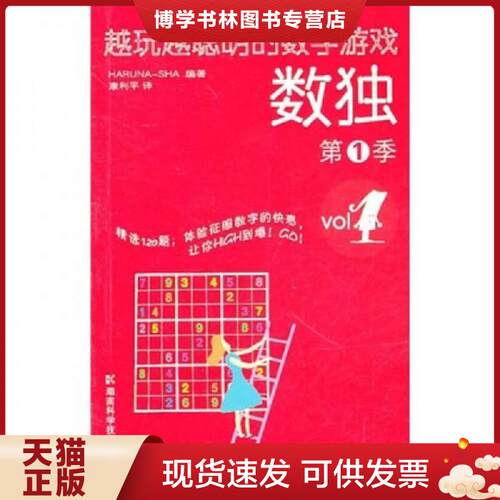珍藏书售价高于定价 九成新以上 套装请咨询