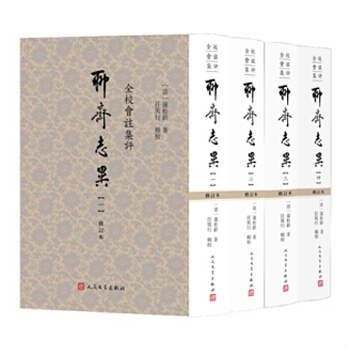 珍藏书售价高于定价 九成新以上 套装请咨询