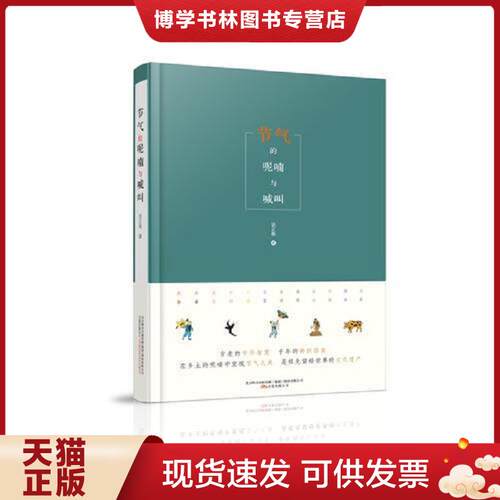 珍藏书售价高于定价 九成新以上 套装请咨询