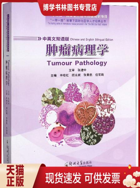 珍藏书售价高于定价 九成新以上 套装请咨询