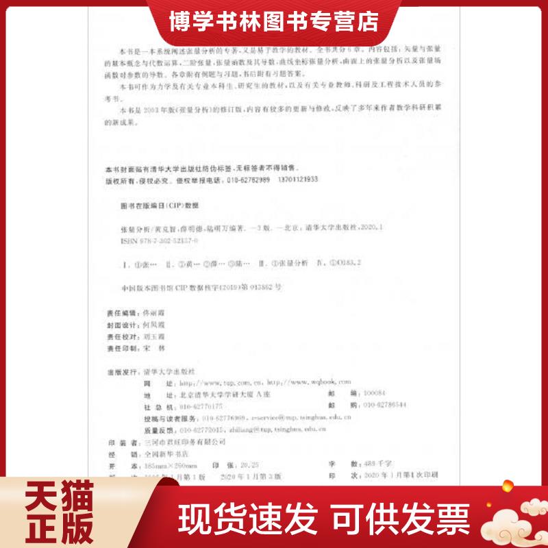 珍藏书售价高于定价 九成新以上 套装请咨询