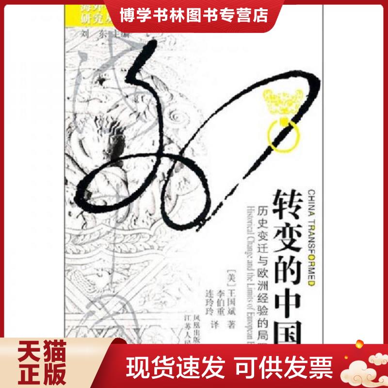 珍藏书售价高于定价 九成新以上 套装请咨询