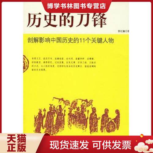 珍藏书售价高于定价 九成新以上 套装请咨询