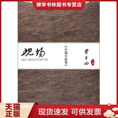 珍藏书售价高于定价 九成新以上 套装请咨询