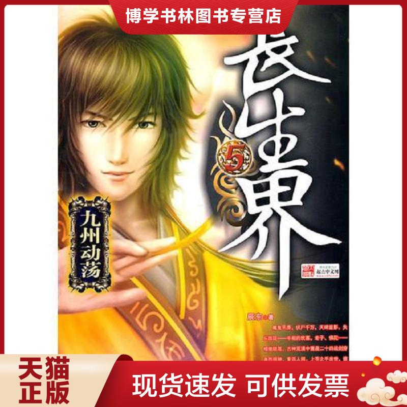 珍藏书售价高于定价 九成新以上 套装请咨询