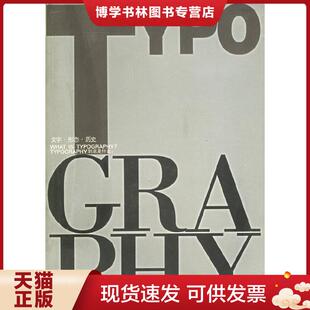 朱锷编著 第2卷 广西美术 现货9787806740804文字·形态·历史 正版