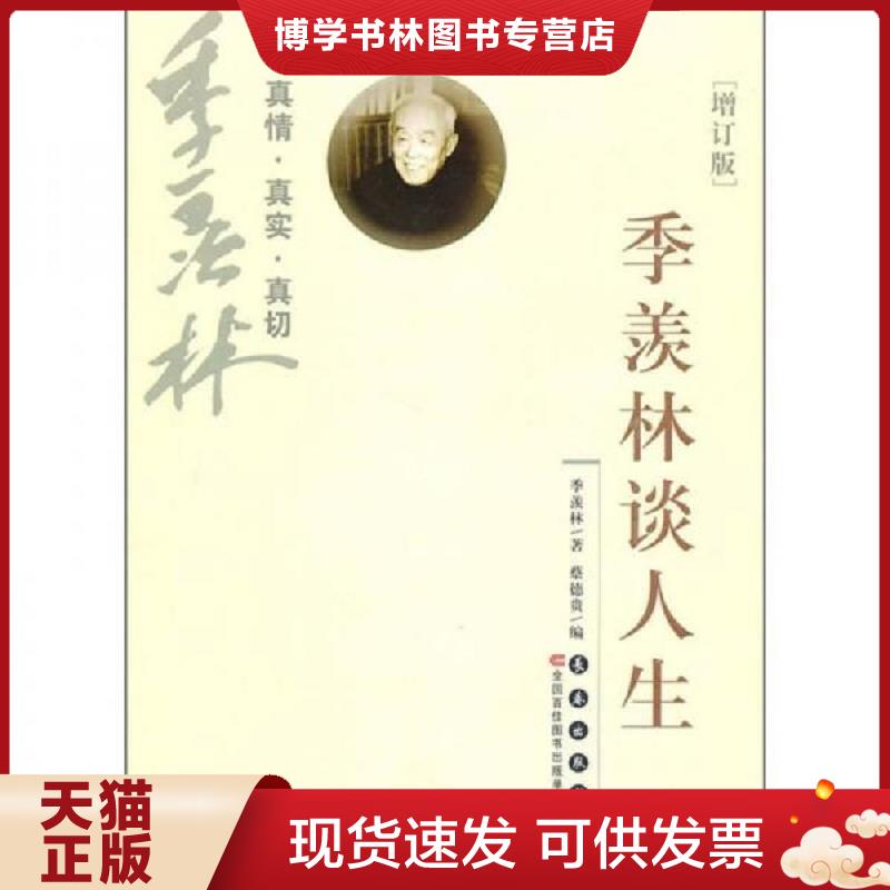 珍藏书售价高于定价 九成新以上 套装请咨询