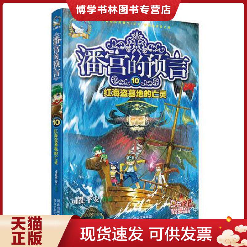 珍藏书售价高于定价 九成新以上 套装请咨询