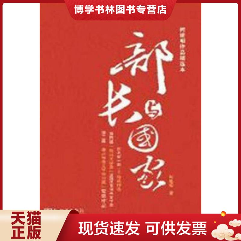 珍藏书售价高于定价 九成新以上 套装请咨询