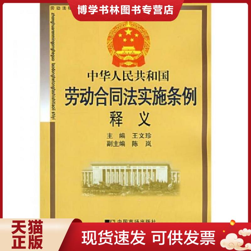珍藏书售价高于定价 九成新以上 套装请咨询
