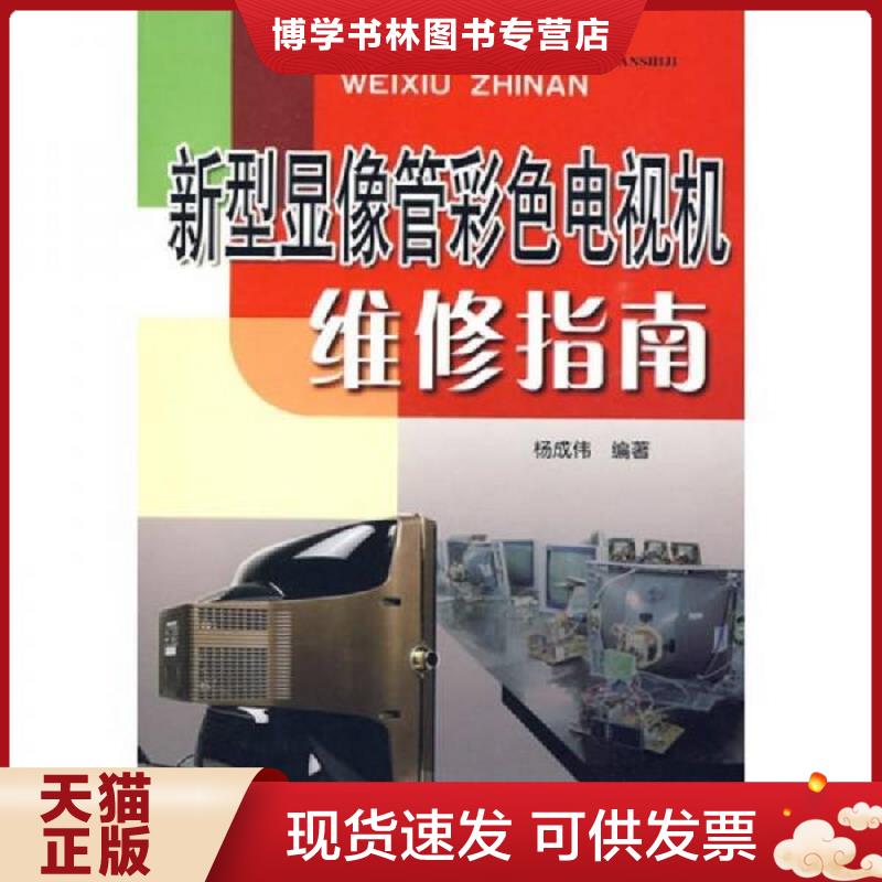 珍藏书售价高于定价 九成新以上 套装请咨询