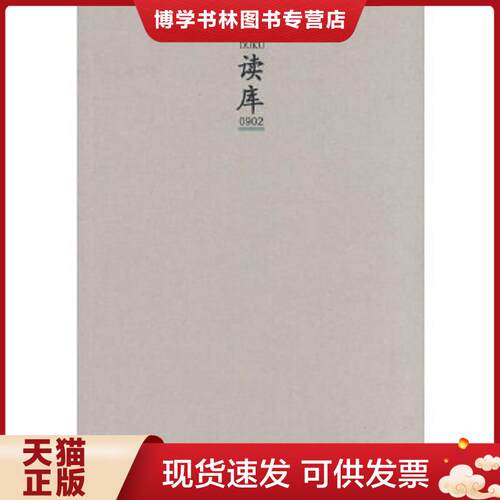 珍藏书售价高于定价 九成新以上 套装请咨询