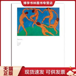 正版现货9787549402779艺术的疗效【塑封 正版 发货快】  （英）德波顿,（英）阿姆斯特朗著,张帆译  广西美术出版社