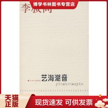 珍藏书售价高于定价 九成新以上 套装请咨询