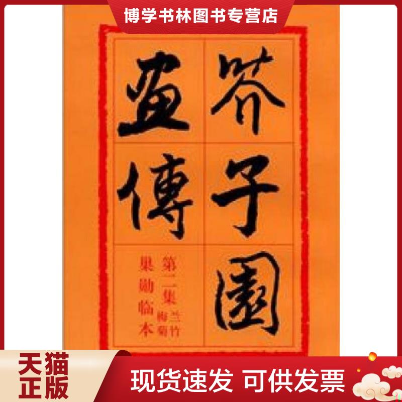 珍藏书售价高于定价 九成新以上 套装请咨询