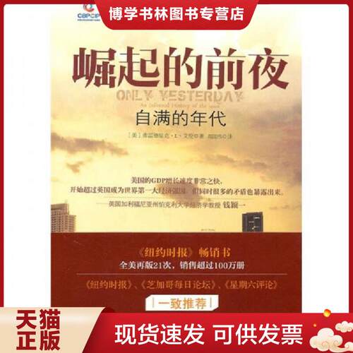 珍藏书售价高于定价 九成新以上 套装请咨询