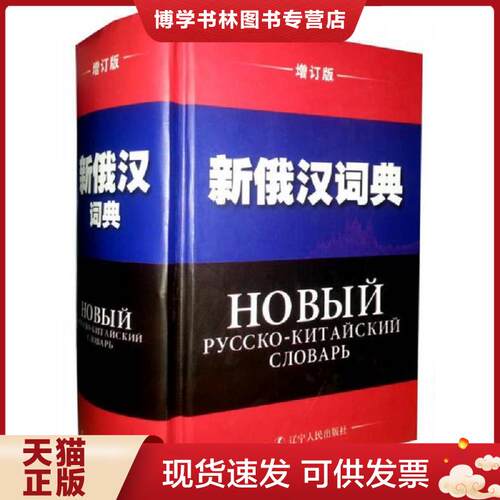 珍藏书售价高于定价 九成新以上 套装请咨询